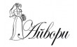 Айвори