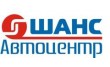 Автоцентр Шанс Haima Орел