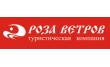 Роза ветров